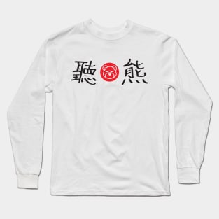 Bear Kanji Long Sleeve T-Shirt